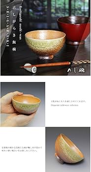 信楽焼　茶盌　茶碗　井村侊生　　#87 信楽焼 茶盌 茶碗 井村侊生 #87